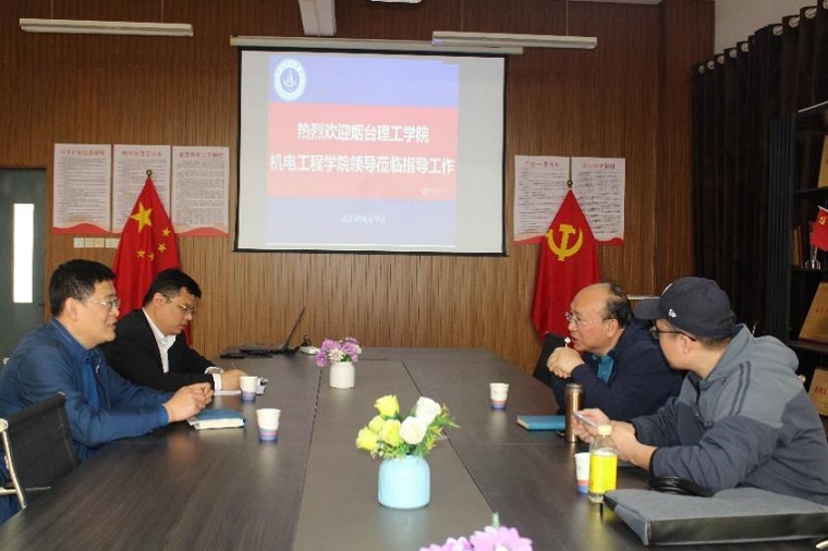 烟台理工学院机电工程学院领导来我校交流学习