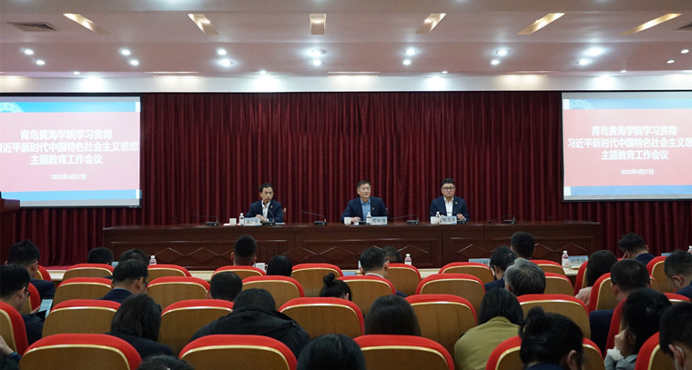 best365英国体育在线召开学习贯彻习近平新时代中国特色社会主义思想主题教育动员部署会