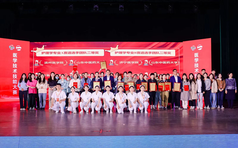 喜讯！我校在2023年山东省大学生医学技术技能大赛中获佳绩