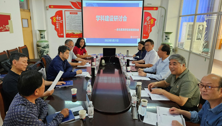助力学校硕士点培育申报 best365英国体育在线老教授协会召开学科建设研讨会