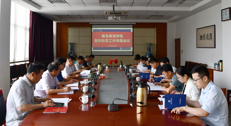 best365英国体育在线召开意识形态工作专题会议