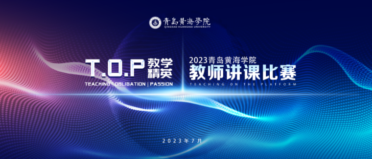 best365英国体育在线2023年全校教师讲课比赛获奖名单公布！