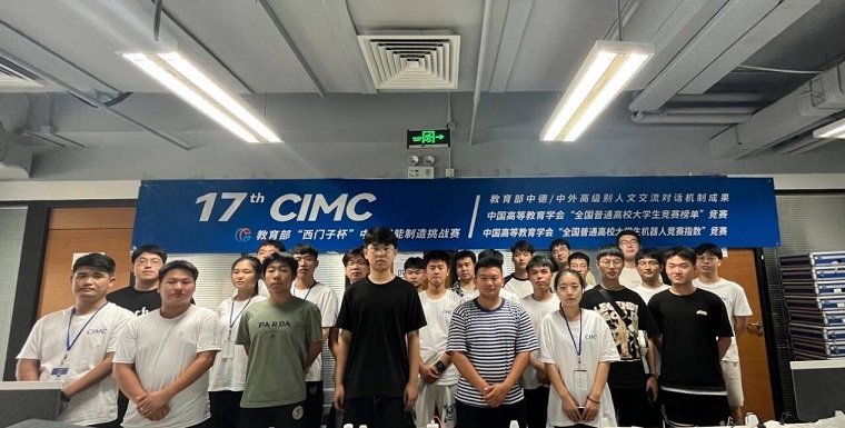 我校在第十七届“西门子杯”中国智能制造挑战赛中喜获优异成绩