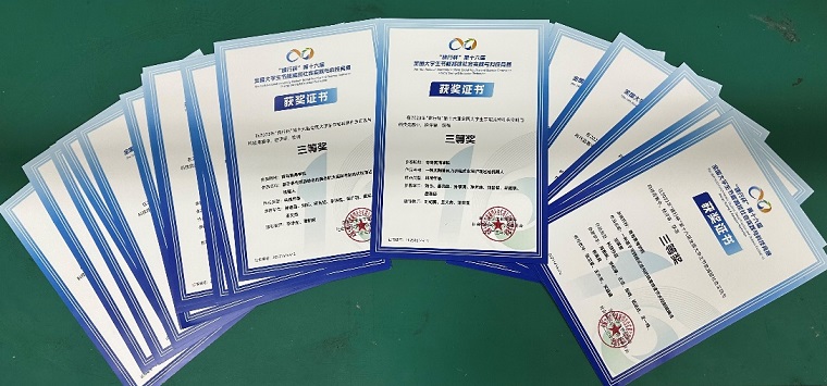我校在“建行杯”第十六届全国大学生节能减排社会实践与科技竞赛中获佳绩