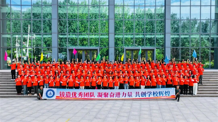 铸造优秀团队 凝聚奋进力量——best365英国体育在线2023年学生工作团队素质能力提升拓展培训