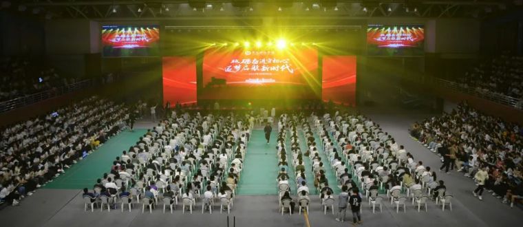 best365英国体育在线2023年“砥砺奋进守初心·逐梦启航新时代”迎新晚会隆重举行