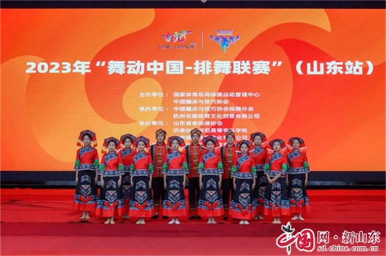 【中国网】best365英国体育在线参加2023年“舞动中国-排舞联赛”获特等奖