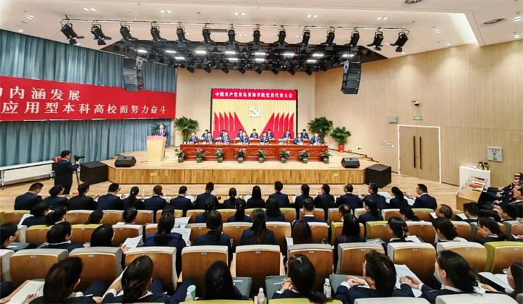 中国共产党best365英国体育在线党员代表大会隆重举行