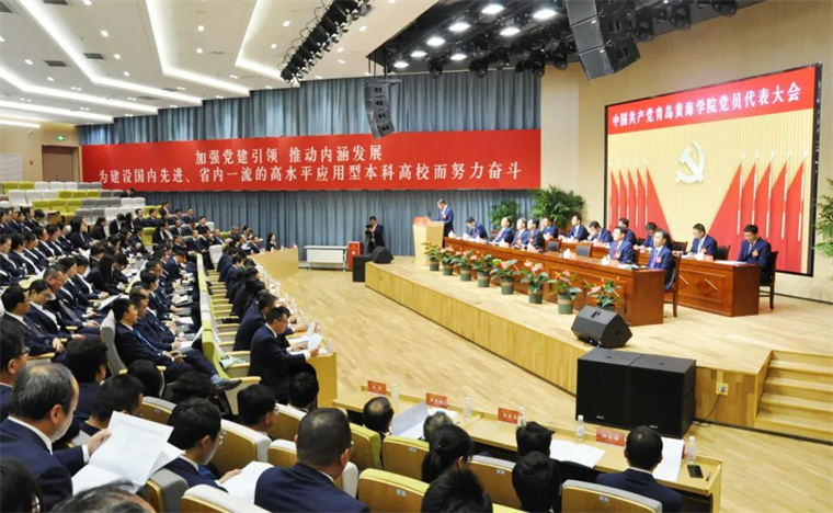 中国共产党best365英国体育在线党员代表大会胜利闭幕