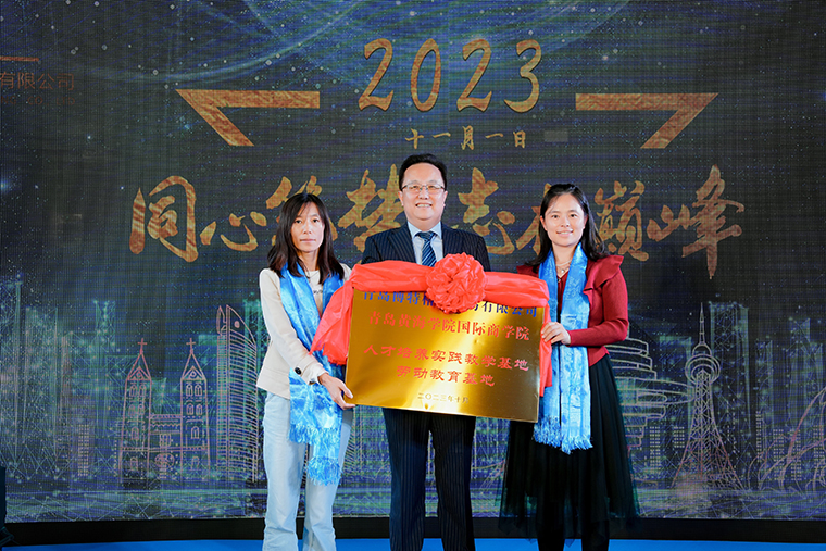 best365英国体育在线国际商学院与青岛BTL举行校企合作挂牌仪式