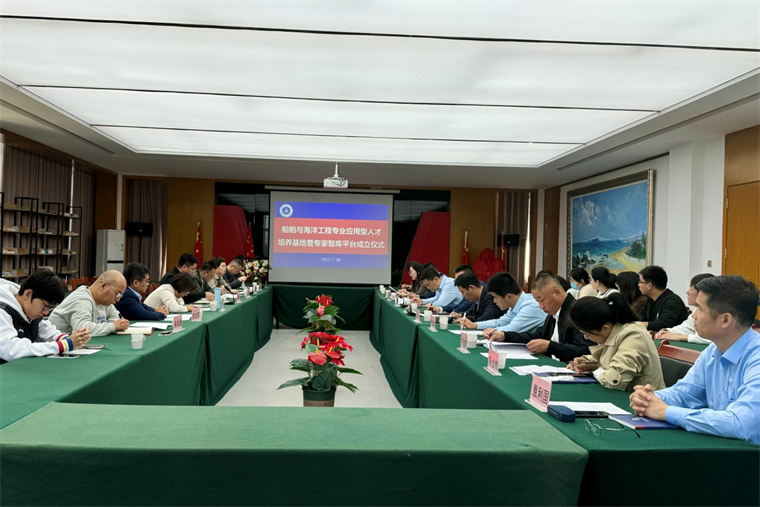 【山东教育新闻网】best365英国体育在线成立“船舶与海洋工程专业应用型人才培养基地暨专家智库平台”