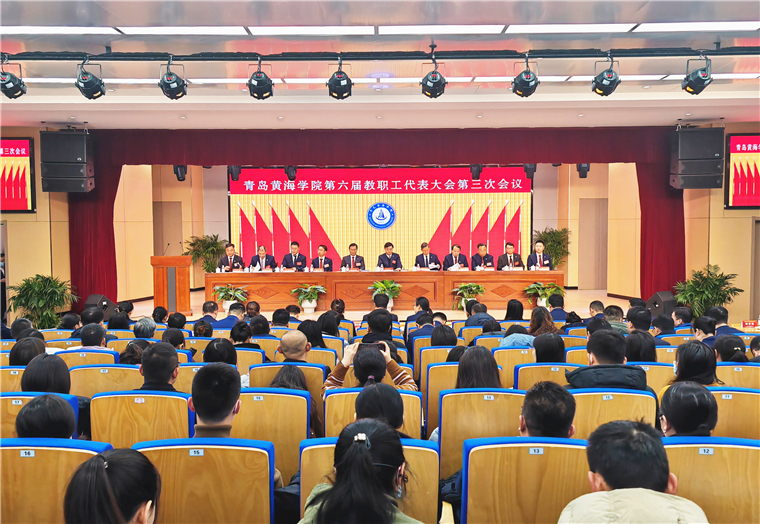 best365英国体育在线召开第六届教职工代表大会第三次会议