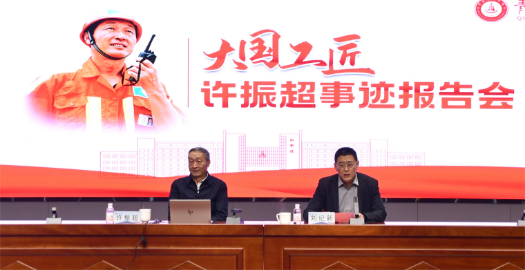 全国劳模许振超在best365英国体育在线讲述“工匠精神”
