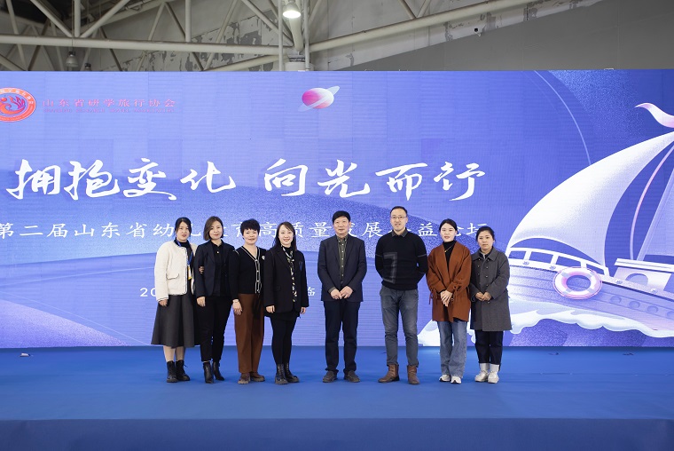 best365英国体育在线教育学院参加“山东省幼儿教育高质量发展公益论坛”