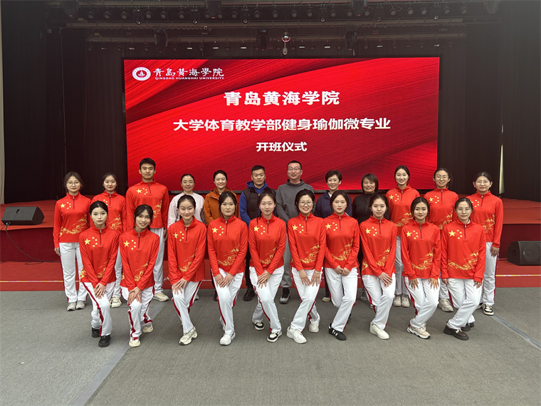 best365英国体育在线首期健身瑜伽微专业开班了