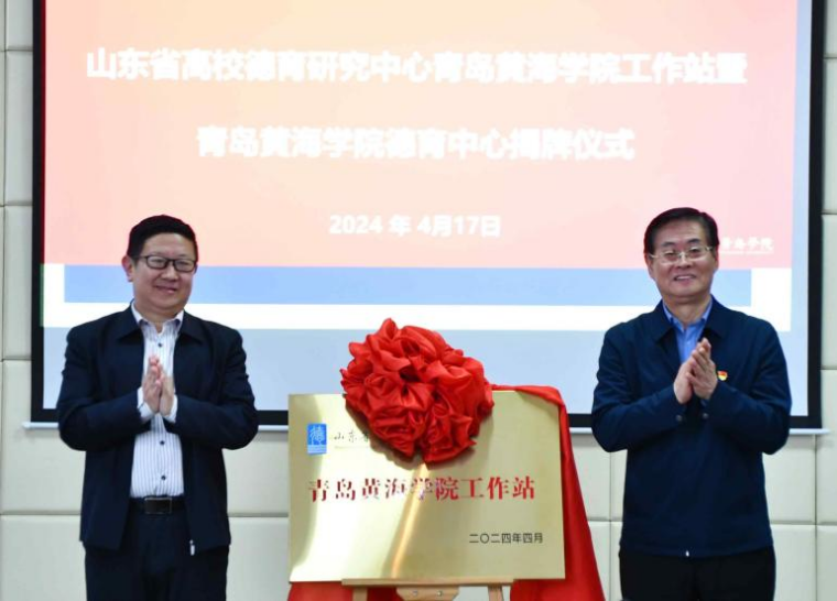 【山东教育新闻网】山东省高校德育研究中心在best365英国体育在线成立工作站