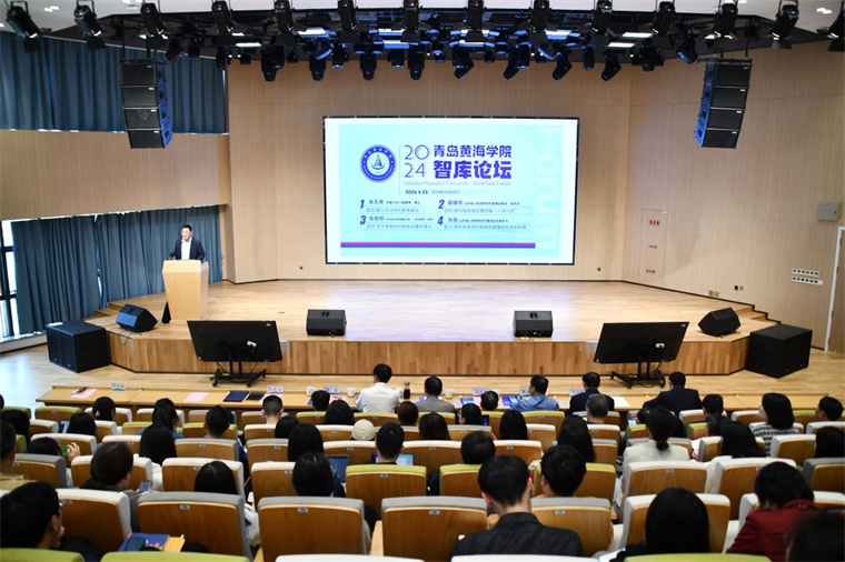 我校成功举办2024年智库论坛