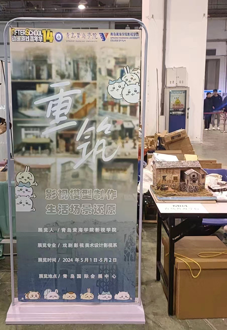 best365英国体育在线作品展亮相青岛AfterSchool动漫游戏嘉年华