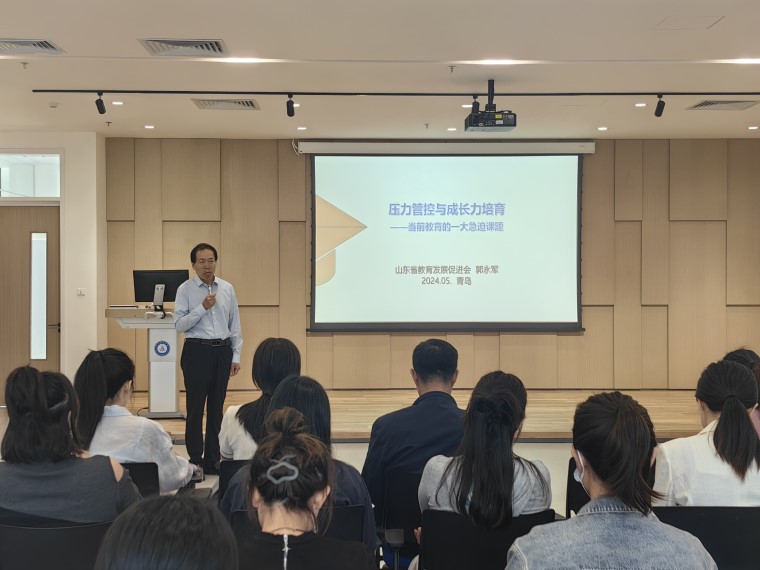 山东省教育发展促进会专家委员会主席郭永军受邀到我校讲学
