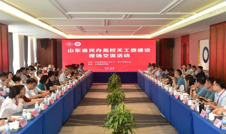 我校关工委主任宋庆泽参加全省民办高校关工委建设现场交流活动
