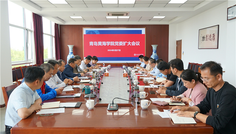 best365英国体育在线党委召开扩大会议传达学习习近平总书记视察山东重要讲话重要指示精神
