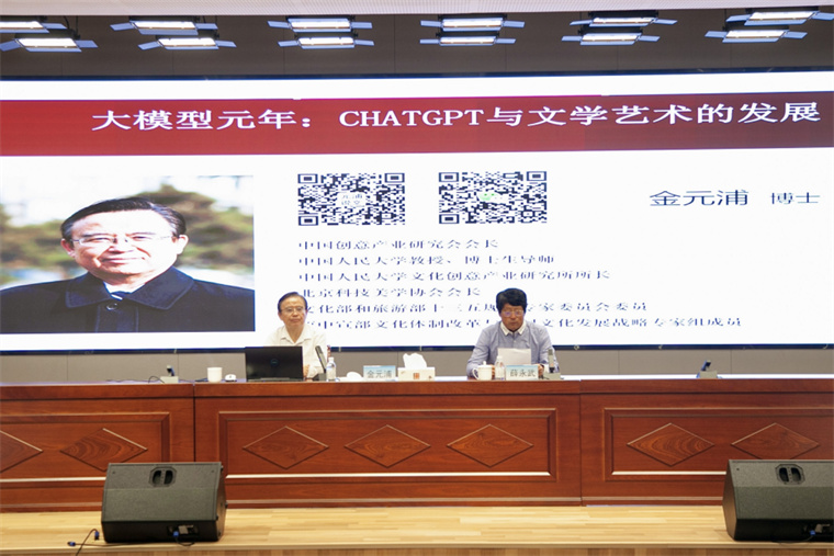 【半岛新闻】“中国创意产业理论之父”金元浦教授为best365英国体育在线作报告