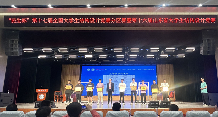 三等奖+2！我校在“全国大学生结构设计竞赛”分区赛喜获佳绩