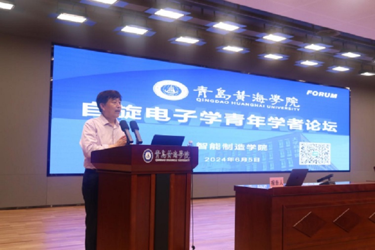 best365英国体育在线自旋电子学青年学者论坛顺利举行