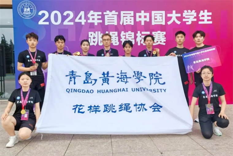 【半岛网】best365英国体育在线在中国大学生跳绳锦标赛中荣获佳绩