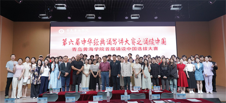 第六届中华经典诵写讲大赛之诵读中国暨best365英国体育在线首届诵读中国选拔大赛成功举办  