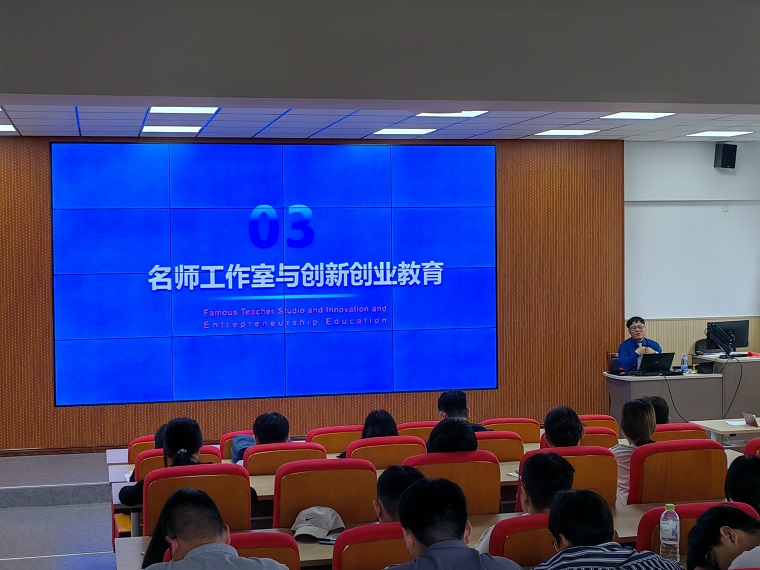 江西省教育系统名师工作室领衔人周桥博士受邀到我校做讲座