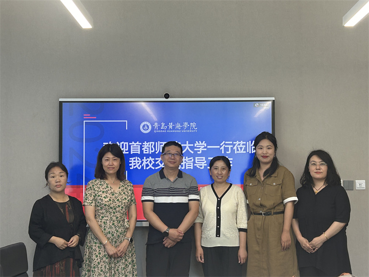 首都师范大学学前教育学院副院长郭鹏一行来我校访问