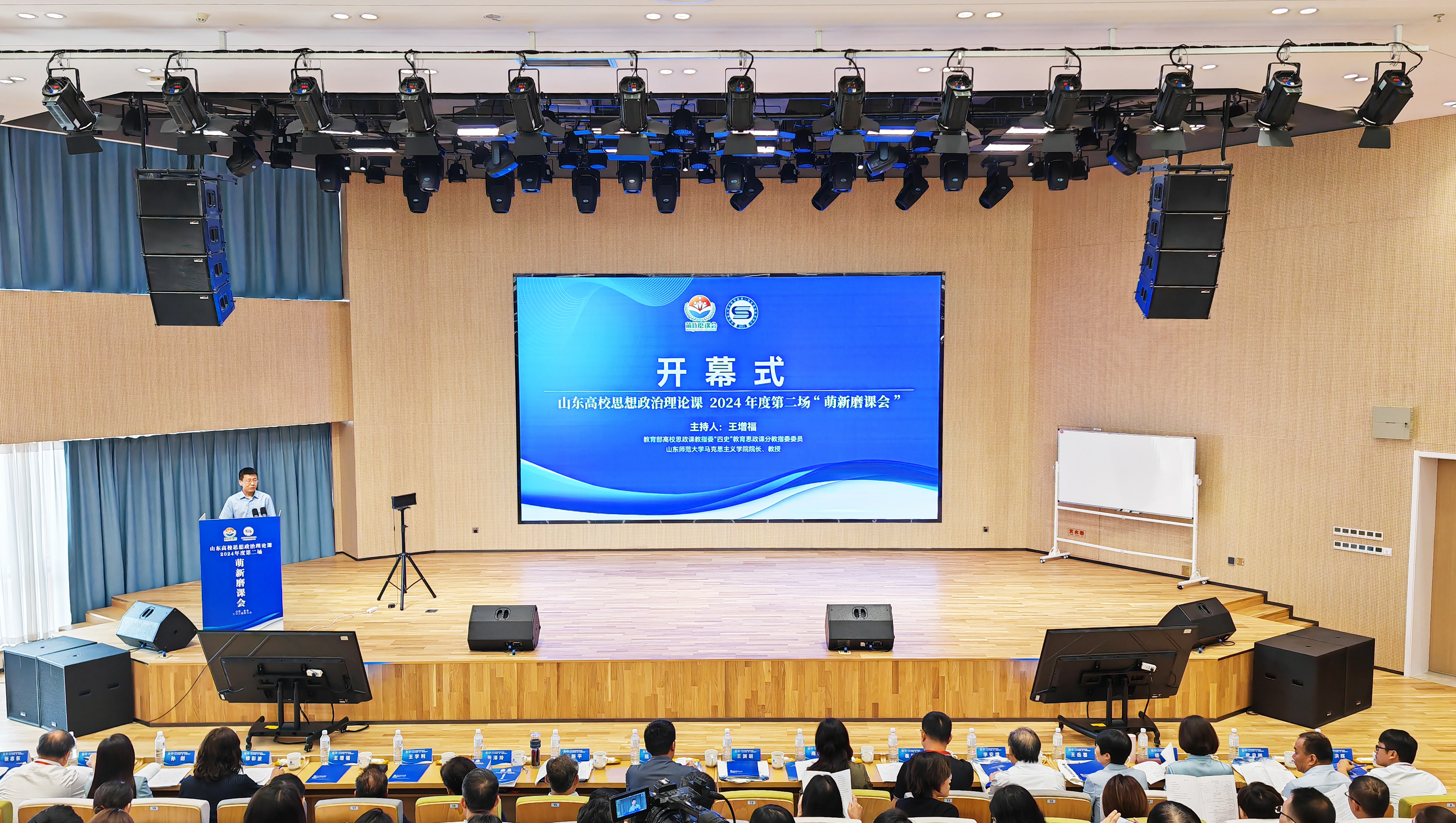 【大众网】山东高校思政课2024年度第二场“萌新磨课会”在best365英国体育在线举行