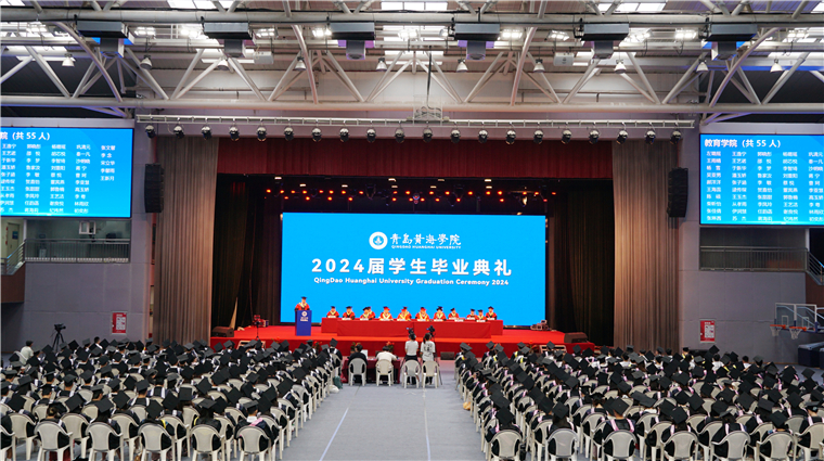 best365英国体育在线2024届学生毕业典礼隆重举行