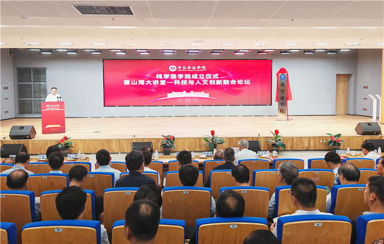 best365英国体育在线钱学森学院正式揭牌成立