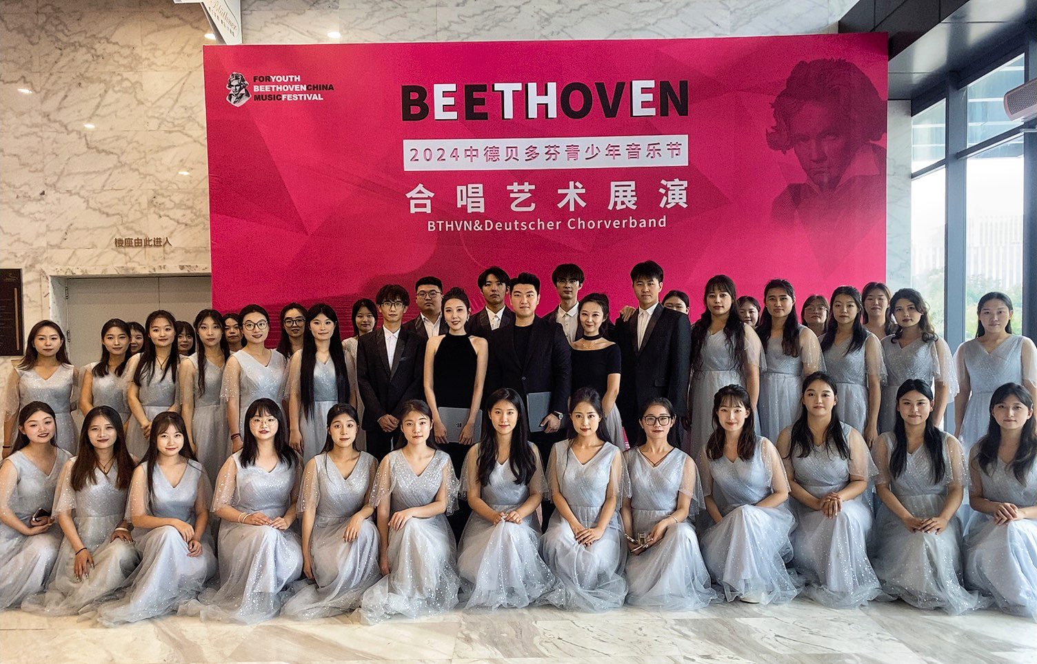 best365英国体育在线受邀参加“第二届中德贝多芬音乐节”合唱艺术展演