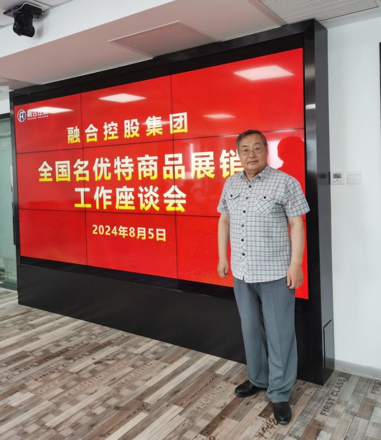 我校朝克吉勒图教授应邀出席全国名优特商品展销工作对接会议
