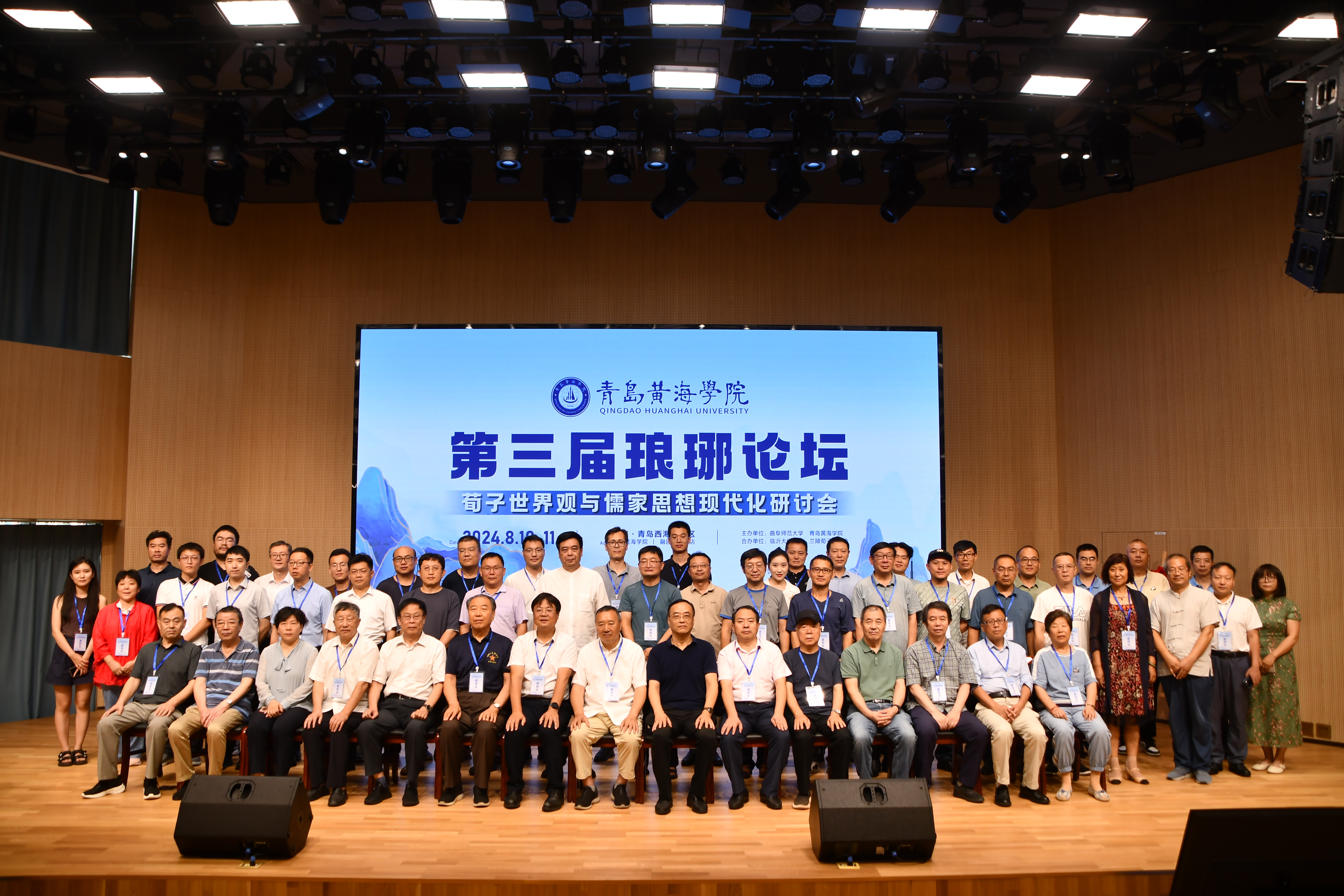 【山东教育新闻网】第三届琅琊论坛在best365英国体育在线举办 聚焦荀子世界观与儒家思想现代化