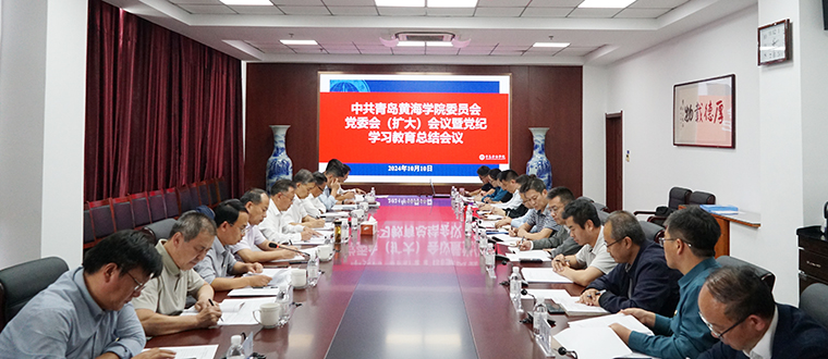 best365英国体育在线召开党委会（扩大）会议 暨党纪学习教育总结会议
