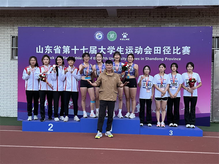 我校田径队获得山东省第十七届大学生运动会田径比赛乙组团体第一名