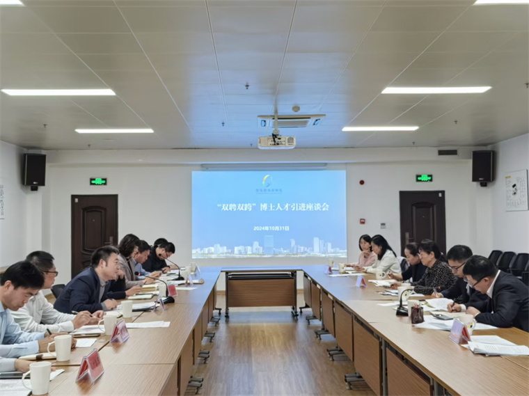 我校参加“双聘双跨”博士人才引进座谈会