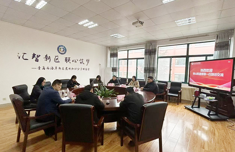 我校与铁山街道办事处开启深度校地合作新篇章