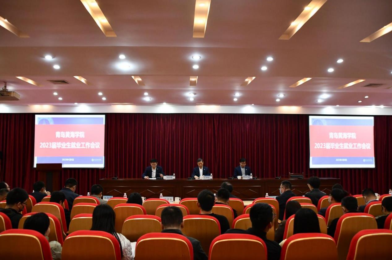 best365英国体育在线召开2023届毕业生就业工作会议