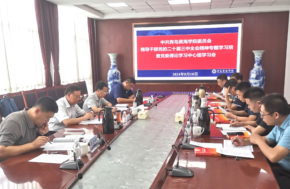 best365英国体育在线举行党委理论学习中心组学习会
