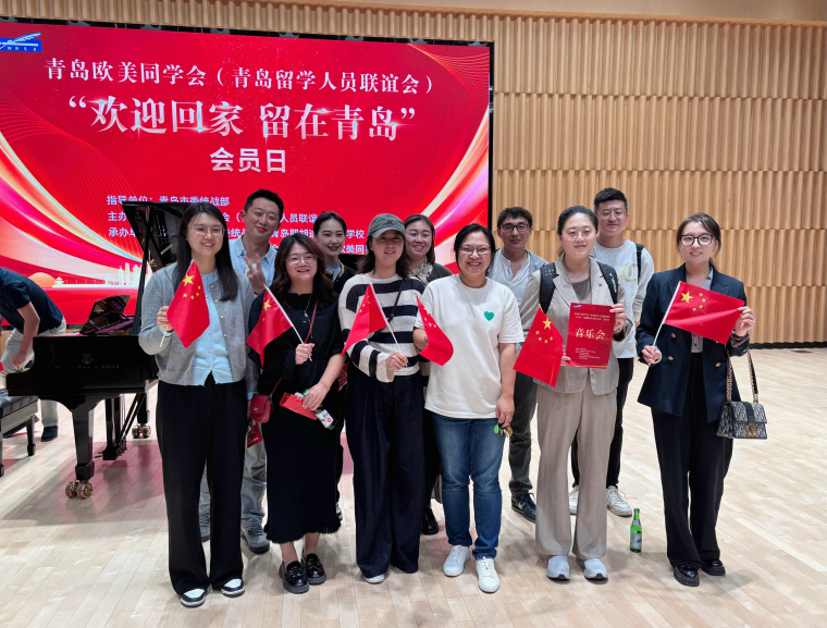 best365英国体育在线欧美同学会受邀参加青岛欧美同学会会员日活动