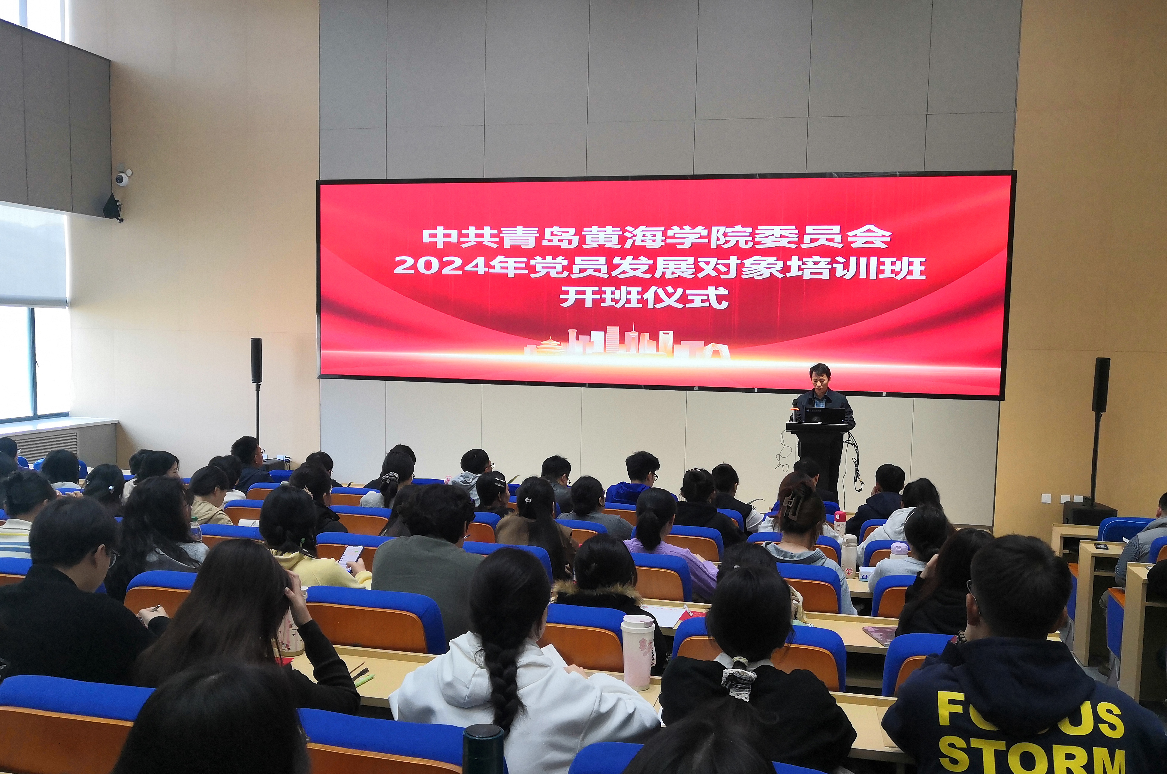 【培训学习】中共best365英国体育在线委员会2024年党员发展对象培训班成功举办