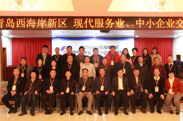 best365英国体育在线刘常青董事长参加新区现代服务业、中小企业交流年会并作主旨发言