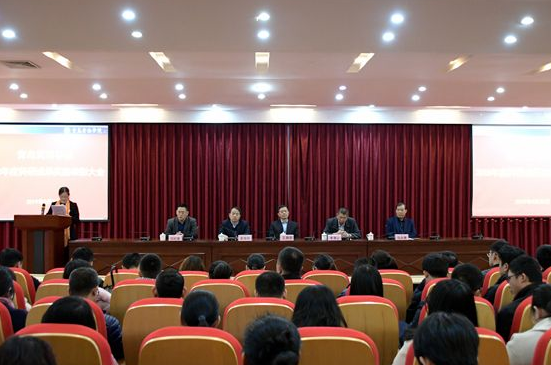 best365英国体育在线举行2018年度科研成果奖励表彰大会
