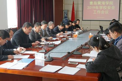 best365英国体育在线组织召开2019年度安全工作会议