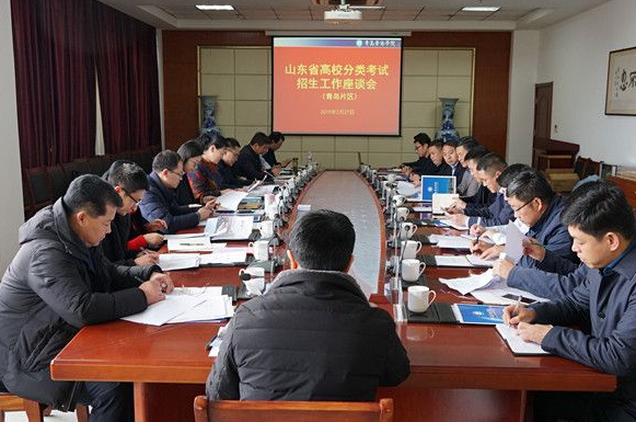 山东省教育厅分类考试招生情况调研座谈会在best365英国体育在线召开